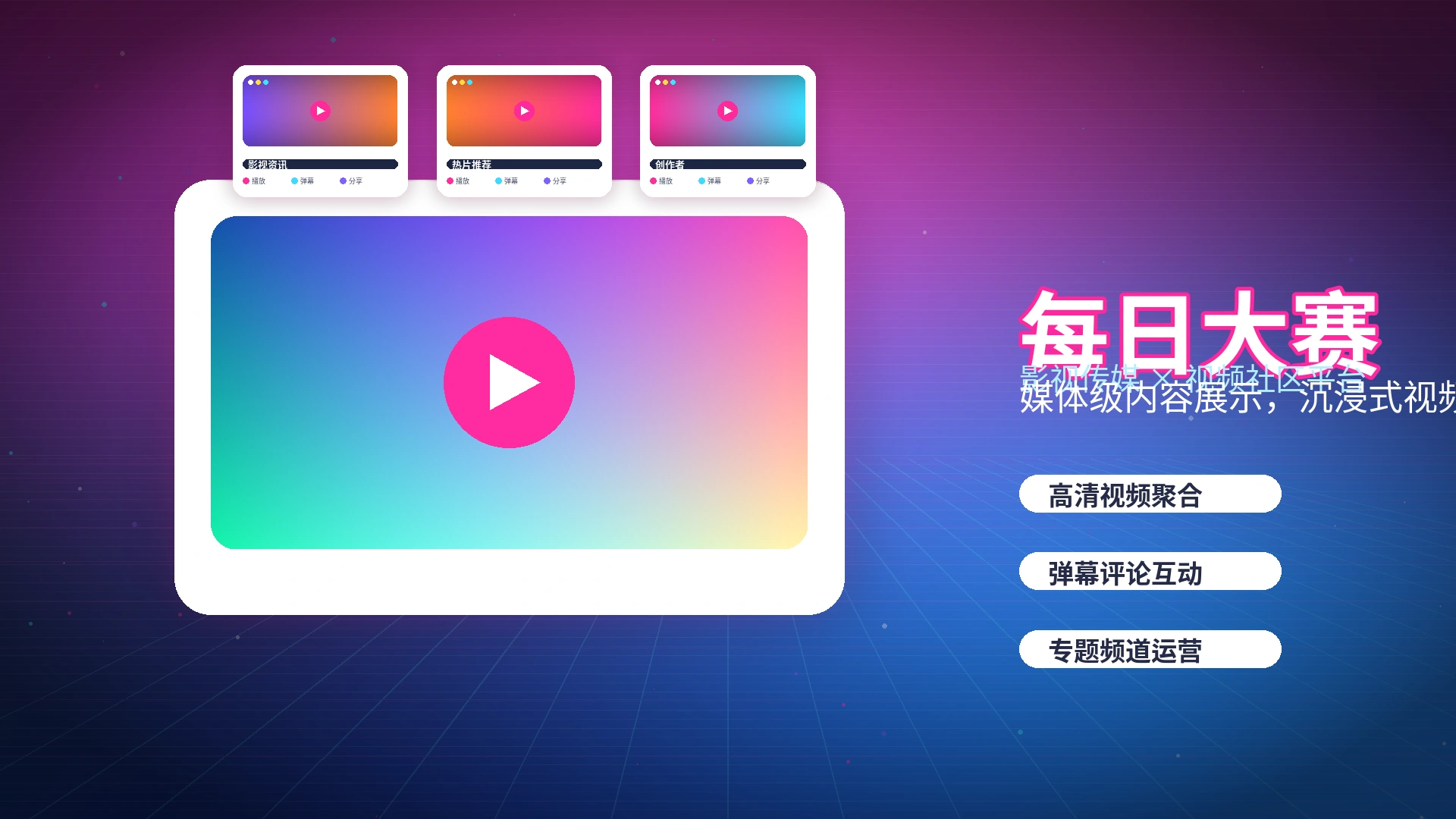 每日大赛帮助中心与使用说明